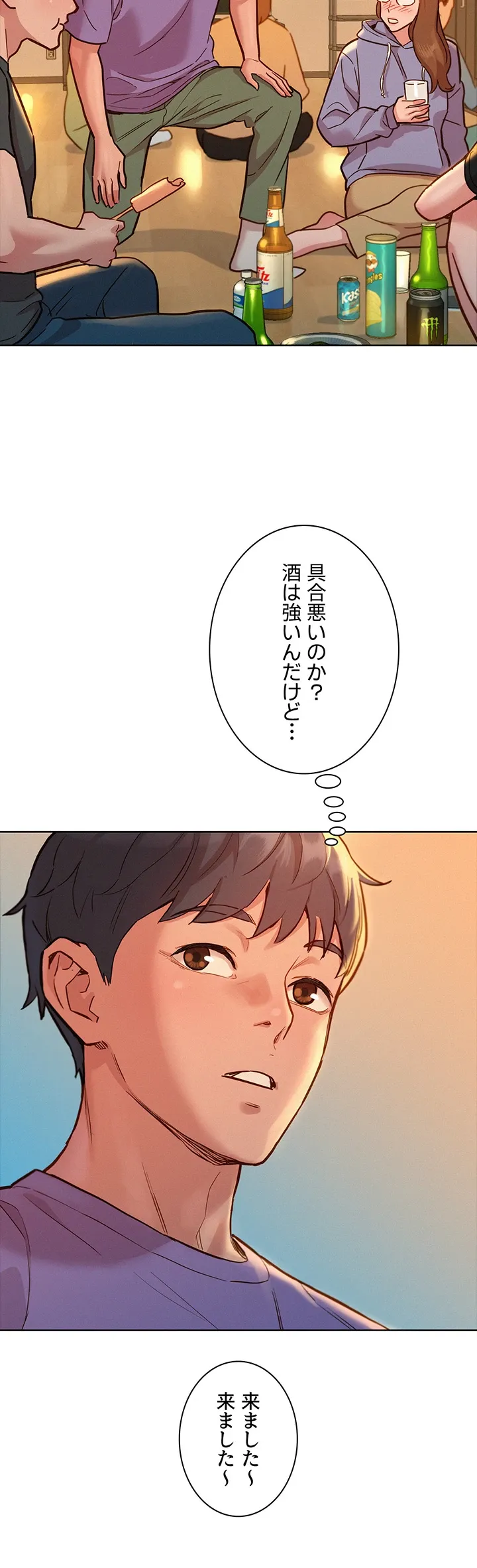 今日から友達シよ！ - Page 28